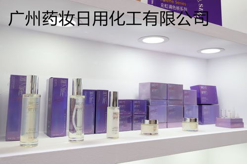 廣州藥妝化妝品工廠的技術(shù)進(jìn)步 從研發(fā)到生產(chǎn)的變革之路