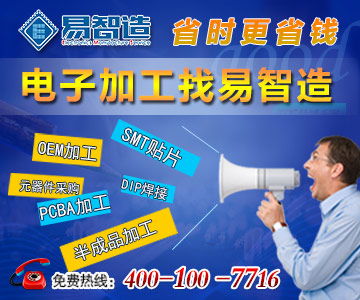 電子產(chǎn)品加工企業(yè)如何借助互聯(lián)網(wǎng)實(shí)現(xiàn)銷售升級(jí)與效率提升